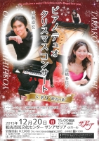 クリスマスコンサート20151220