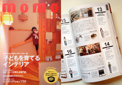 momo、モモ、impressmook、ナンセンス掲載、住まいとインテリア