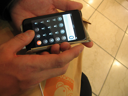 ipodtouch