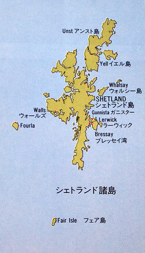 シェットランド諸島