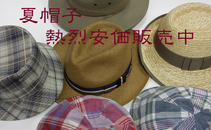 summerhat-sale-hl.jpg