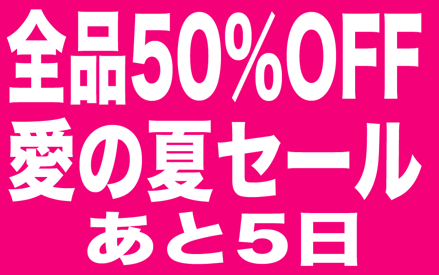 2015-love-summer-sale-7.gif