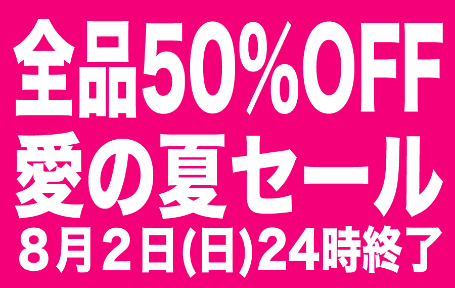 2015-love-summer-sale-8.gif