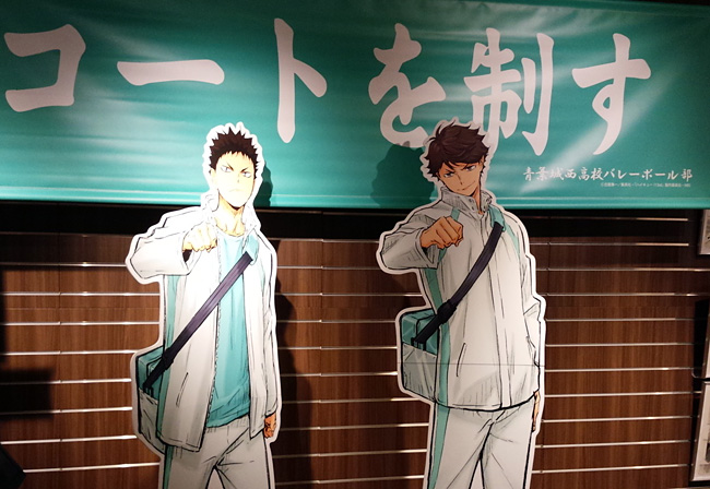 ハイキュー 青城祭