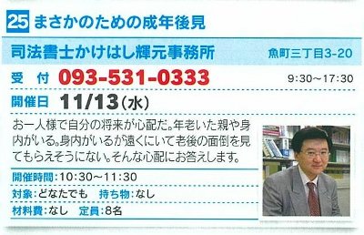 まさかのための成年後見
