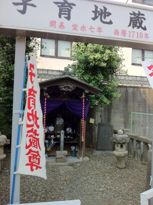 子育地蔵