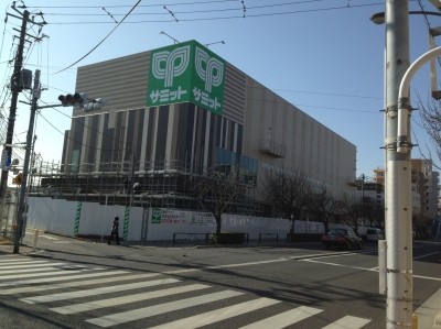 サミット