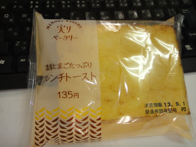 フレンチトースト