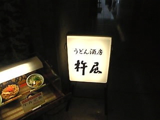 ¼êÂǤÁ¤¦¤É¤ó¡¡µÏ²°(¤¤Í¤ä)¡¡Âæ¾ì¥Õ¥í¥ó¥Æ¥£¥¢Å¹