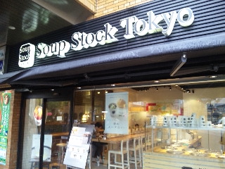 Soup Stock Tokyo ¤ªÃã¤Î¿å¡Ö³°´Ñ¡×