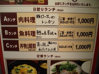 Dynamic Dining ¸æÈ¬ À²³¤¥È¥ê¥È¥óʡ֥é¥ó¥Á¥á¥Ë¥å¡¼¡×