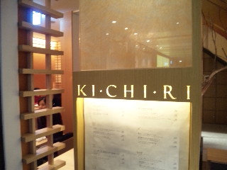 KICHIRI relax & dine¡Ö³°´Ñ¡×