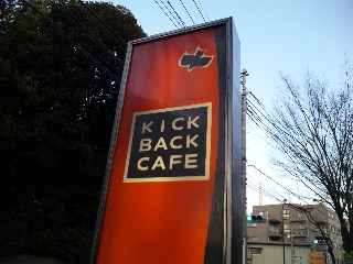 KICK BACK CAFE ÀçÀî¡Ö´ÇÈÄ¡×
