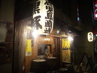 神田 居酒屋 黒てつ家 いたばし猫たろう的 居酒屋 グルメ日記 A Cup Of Sake