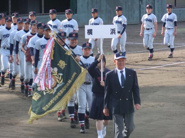 横浜高校 5年ぶり11度目の優勝