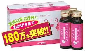 『フラコラ500』1本のマリンコラーゲン含有量は10000mg。