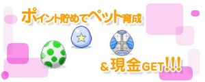 ケータイポイントZ 懸賞サイト