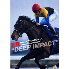 ¥¿¡¼¥Õ¤Î¥Ò¡¼¥í¡¼15 ~DEEP IMPACT~ ¥Ç¥£¡¼¥×¥¤¥ó¥Ñ¥¯¥È£Ä£Ö£Ä