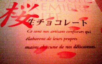 ¤½¤Î̾¤â¥À¥¤¥Ê¥ß¥Ã¥¯¤Ëºù¥Á¥ç¥³¥ì¡¼¥È
