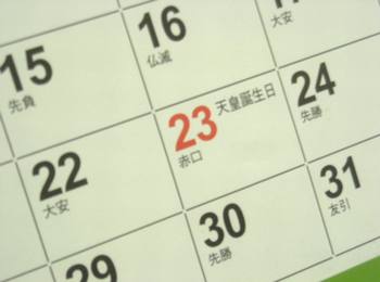 2014年12月23日