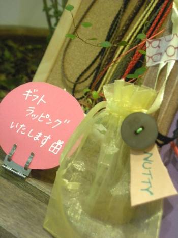 ナッテイ展1
