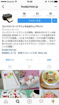 Instagram(インスタグラム)アカウント画面