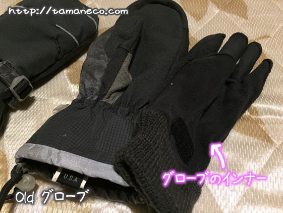 古いスノーグローブ(手袋)