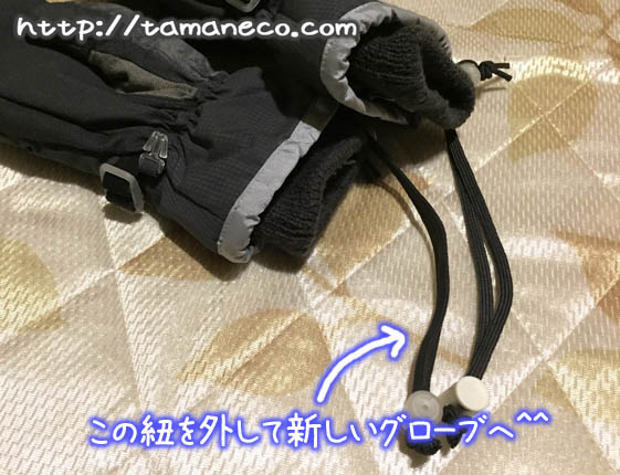 紛失防止の紐(スノーグローブ)