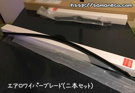 エアロワイパーブレード2本セット