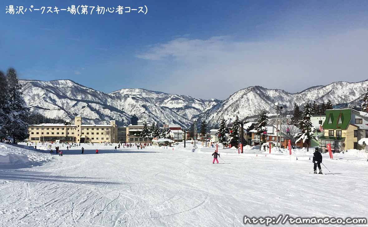 湯沢パーク初心者コース