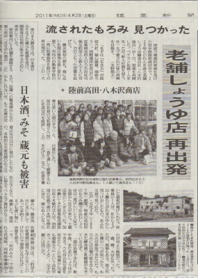 読売新聞から