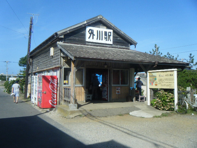 外川駅