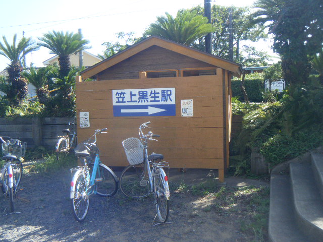 笠上黒生駅