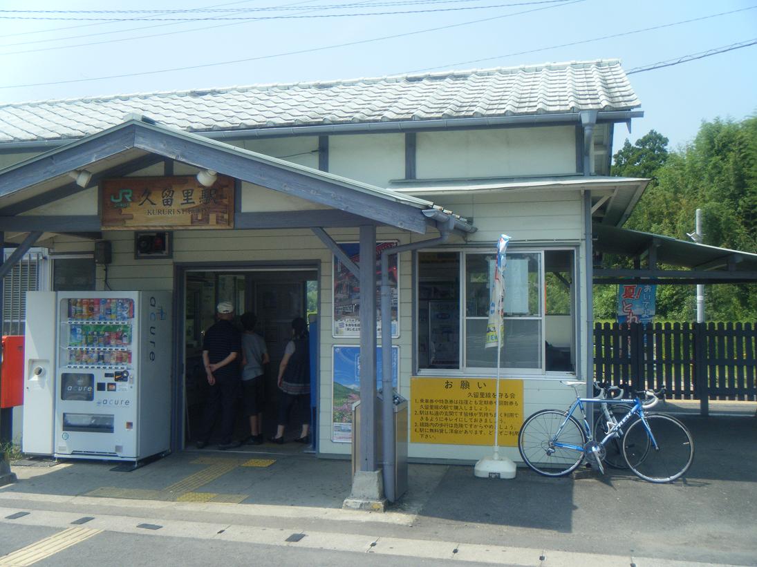 久留里駅