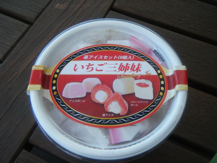 いちごの里よしみ