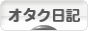 ¥ª¥¿¥¯Æüµ¥Ð¥Ê¡¼