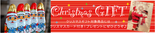 クリスマスにアロマの贈り物♪クリスマスカードプレゼント♪ クリスマスにアロマの贈り物♪クリスマスカードプレゼント♪