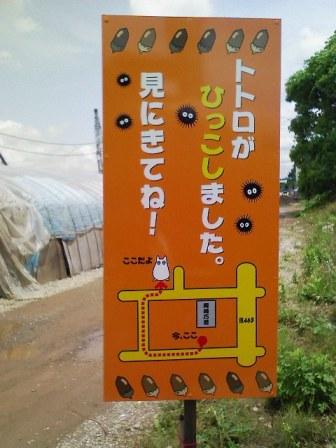 転居看板