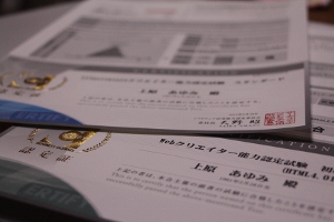 合格証