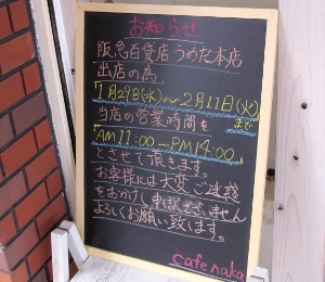 カフェナカ