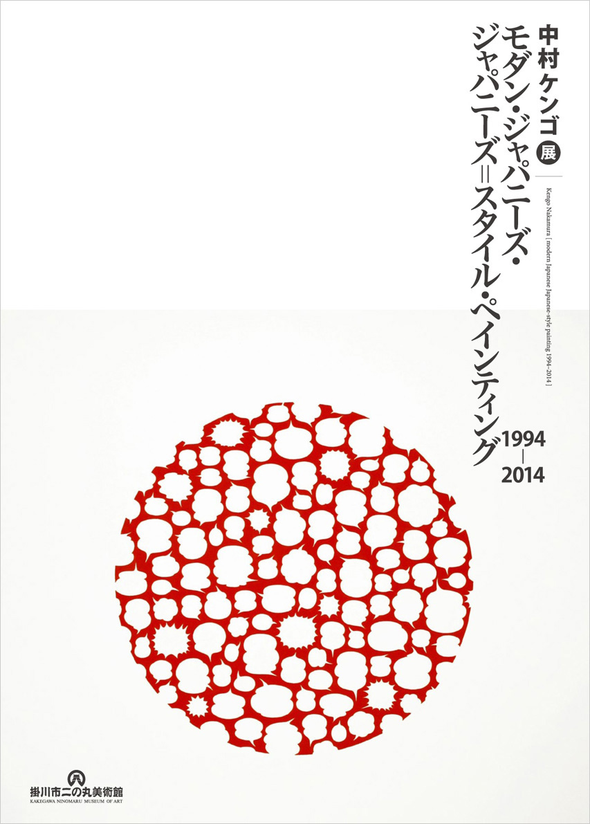 図録