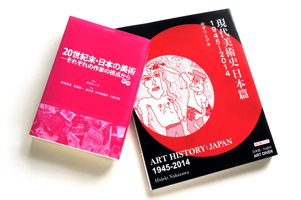 アートダイバー