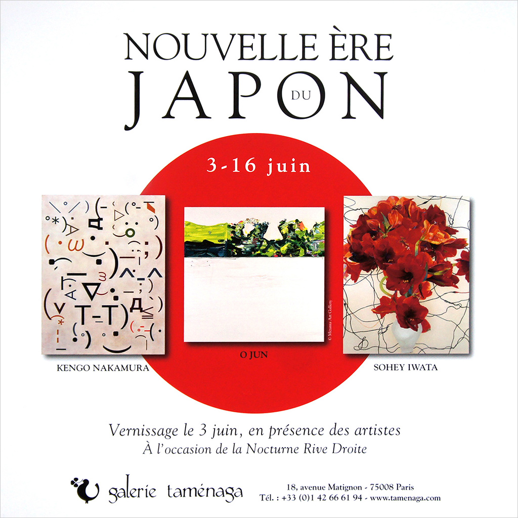 Nouvelle ère du Japon
