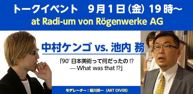 レントゲンヴェルケ
