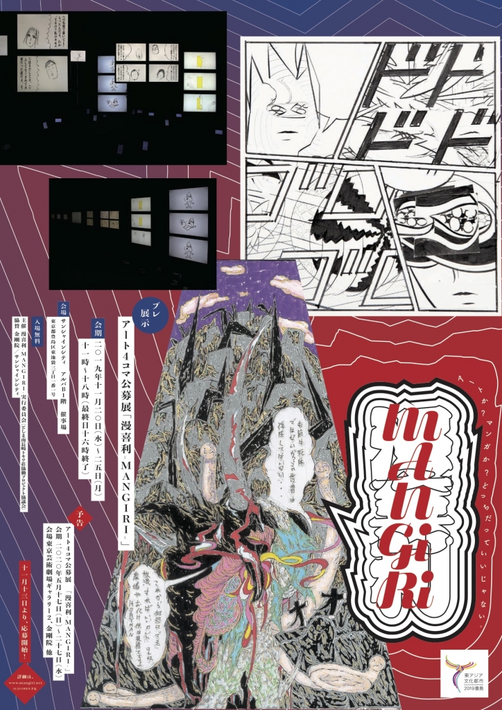 漫喜利-MANGIRI-