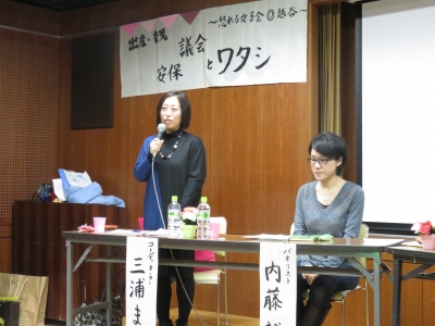 怒れる女子会 越谷に参加 ブログ 越谷市議会議員 福田あきらの政治家日記