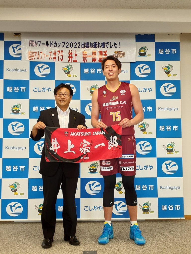 y*t様 越谷アルファーズ 井上宗一郎 Bリーグ サイン色紙 グッズ