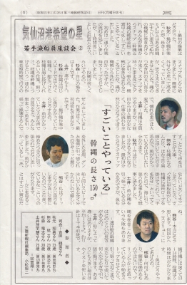 若手漁船員座談会その2.jpg