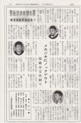 若手漁船員座談会その3.jpg