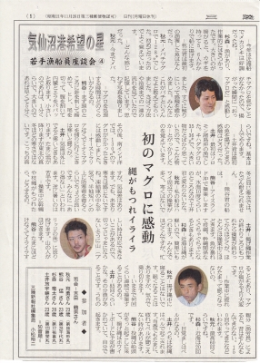 若手漁船員座談会その4.jpg